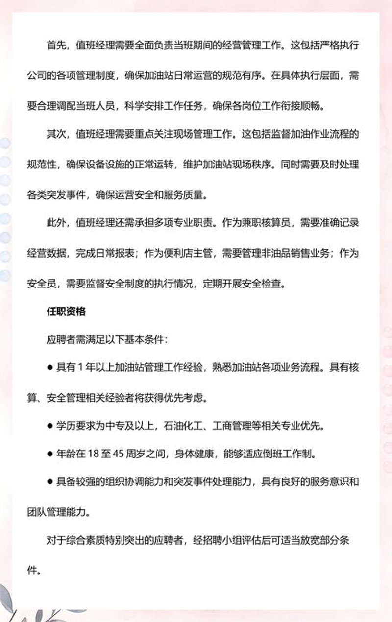 企业管理咨询：引领企业前行的新航标